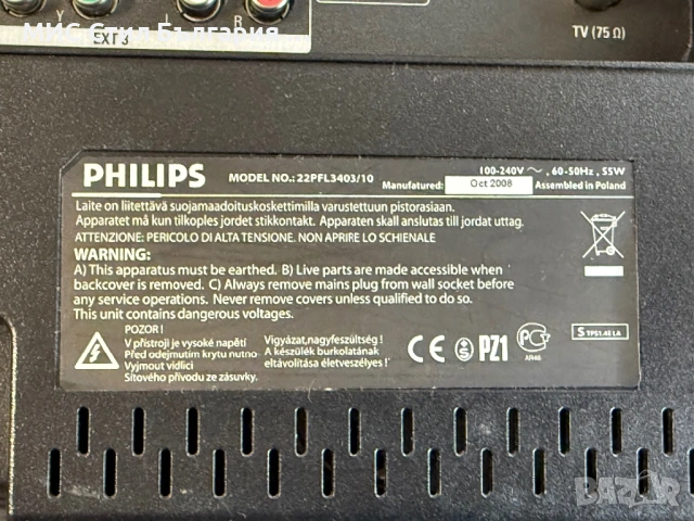 Телевизор PHILIPS , снимка 2 - Телевизори - 53795398