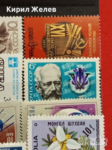 Стари пощенски марки от цял свят смесени ЛИЧНОСТИ, ЦВЕТЯ,КОСМОС за КОЛЕКЦИЯ ДЕКОРАЦИЯ 51981, снимка 7 - Филателия - 53227253