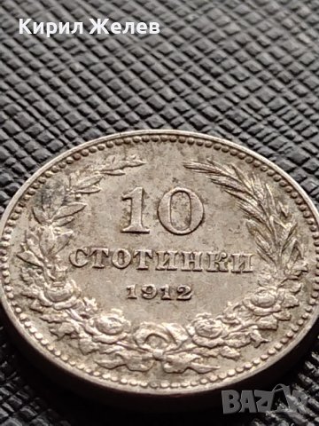 МОНЕТА 10 стотинки 1912г. ЦАРСТВО БЪЛГАРИЯ ФЕРДИНАНД ПЪРВИ ЗА КОЛЕКЦИЯ 36235, снимка 4 - Нумизматика и бонистика - 39775719