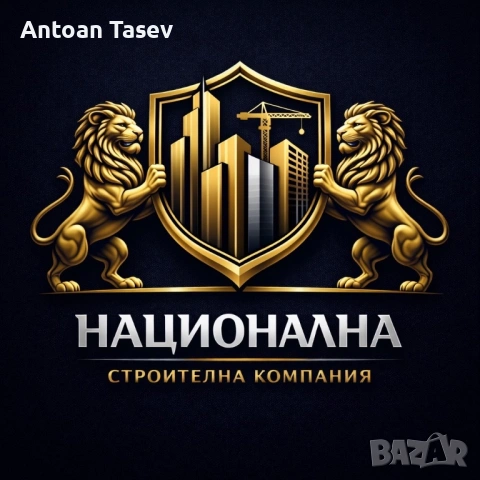 Национална Строителна Компания