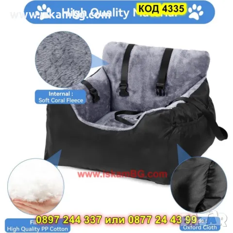 Столче за кола за домашни любимци - КОД 4335, снимка 10 - За кучета - 49554856