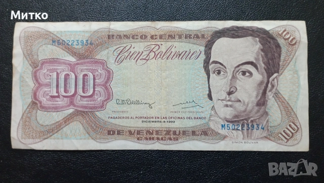 100 боливара Венецуела 