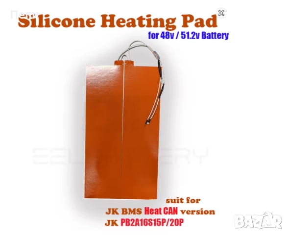 Нагревателна подложка за  LiFePO4 батерии  48v  280-320Ah за JK BMS