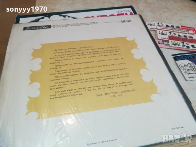 СНЕЖНАТА ЦАРИЦА 1710241635, снимка 9 - Грамофонни плочи - 47620487