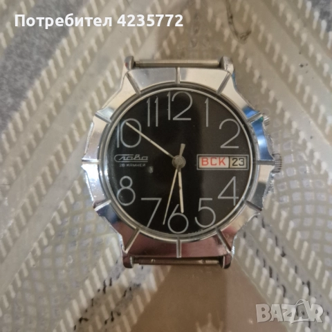 Колекционерски модел Слава 26камъка. 