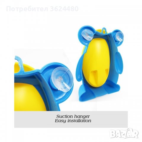 Детски писоар за стена във формата на жабка, снимка 6 - За банята - 39989269