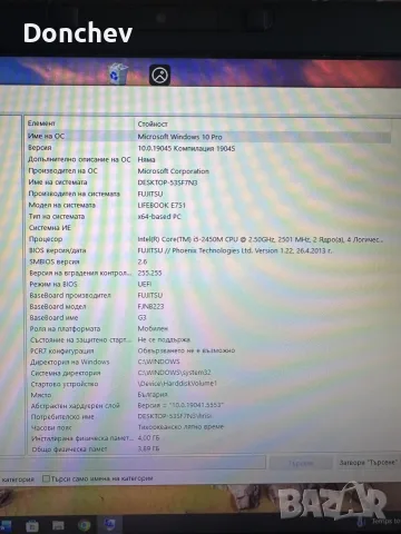 Лаптоп FUJITSU Lifebook, снимка 4 - Лаптопи за работа - 55805151