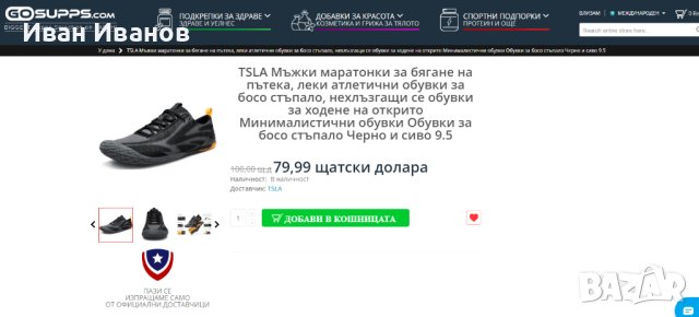 TSLA  маратонки за пътека,леки обувки за босо стъпало  номер 43, снимка 5 - Маратонки - 42441762