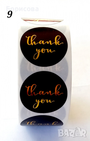 100 бр самозалепващ стикер, етикет с надпис Thank you , снимка 11 - Други - 36173008