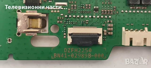 Samsung QE55Q60BAU със счупен екран CY-QB055HGHV4H/BN41-02989B BN94-17751Y/BN44-01100J/S2Q6-550SM0-R, снимка 14 - Части и Платки - 50699844