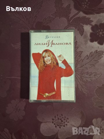 Ветрове Лили Иванова, снимка 1