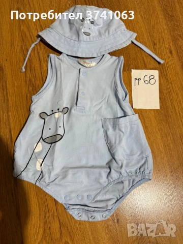 Бебешки комплект Mayoral