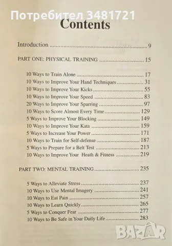 Наръчник за ръкопашен бой / Fighter's Fact Book. Over 400 Concepts, Principles & Drills, снимка 2 - Здраве, медицина и спорт - 55964417