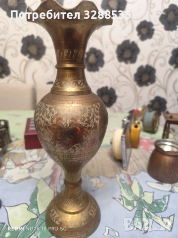 Месингова ваза 