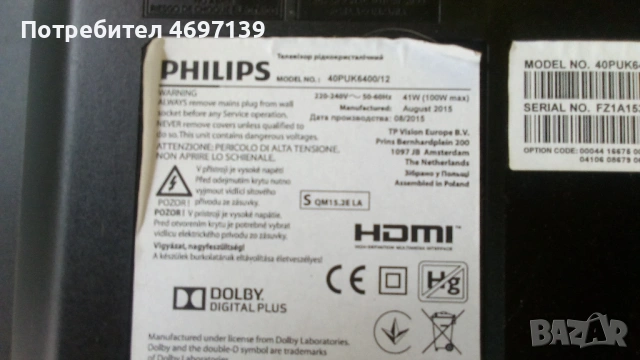 Philips 40PUK6400/12-715G7030-MOG-000-005N-715G6677-P02-001-002H, снимка 13 - Части и Платки - 53067501