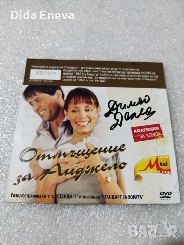 Филми, снимка 9 - DVD филми - 40512258