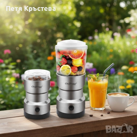Луксозен порцеланов сервиз + 2в1 блендер и мелничка Cheffinger - Ексклузивен комплект 3 в 1, снимка 7 - Сокоизстисквачки и цитрус преси - 52325476