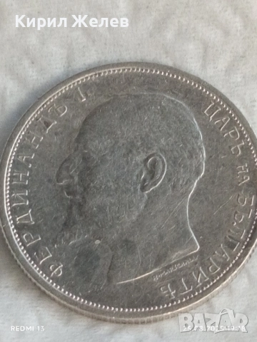 Сребърна монета 50 стотинки 1913г. Царство България Цар Фердинанд първи 26541, снимка 8 - Нумизматика и бонистика - 51487298