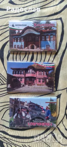 магнити за хладилник Копривщица , снимка 3 - Колекции - 47961906