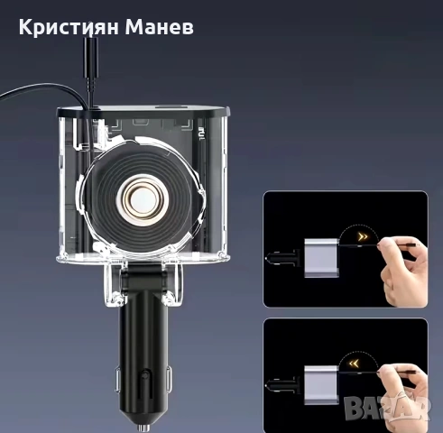 4 в 1 прибиращо се зарядно за кола , снимка 4 - Зарядни за кола - 53168669