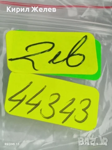 Монета 3 копейки 1982г. СССР рядка за КОЛЕКЦИЯ ДЕКОРАЦИЯ 44343, снимка 6 - Нумизматика и бонистика - 51420491