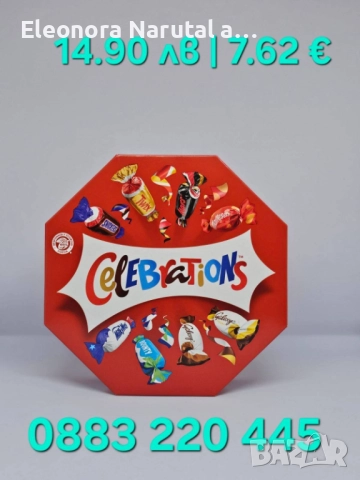🎉 CELEBRATIONS – Микс бонбони 269 г 🎁