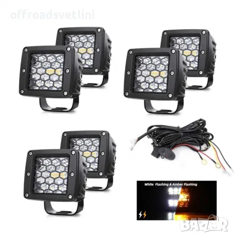 Комплект 6 броя LED Диодни халогени с аварийна светлина блиц офроуд