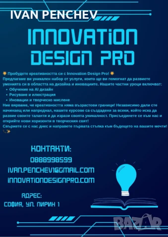 Обучение по Дизайн