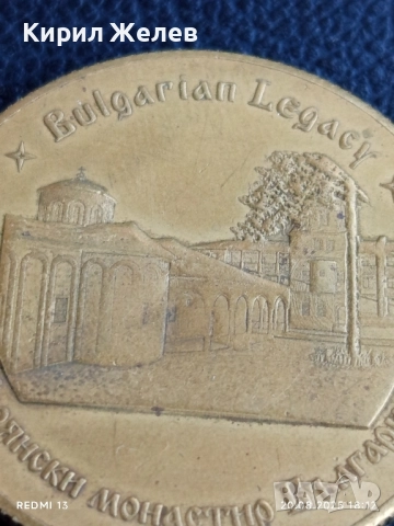 Монета сувенир ТРОЯНСКИЯ МАНАСТИР ПРЕСВЕТА БОГОРОДИЦА за КОЛЕКЦИЯ 34271, снимка 3 - Нумизматика и бонистика - 51432912