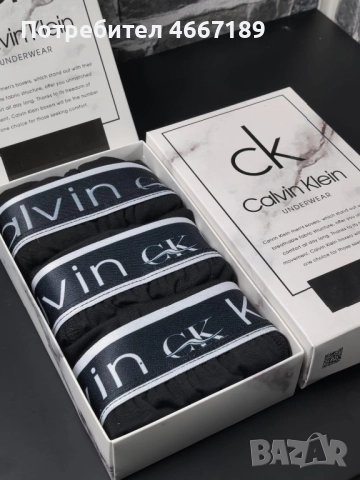 Мъжки боксерки, снимка 5 - Бельо - 52633675