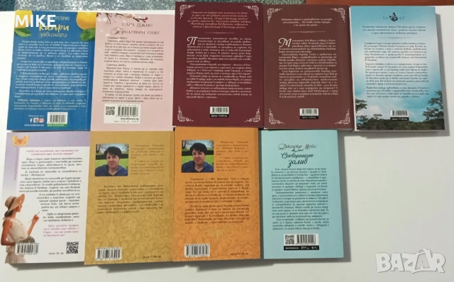 Книги - романтични, снимка 2 - Художествена литература - 53261290