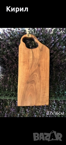Дъски за мезета Орех, снимка 11 - Аксесоари за кухня - 45160654