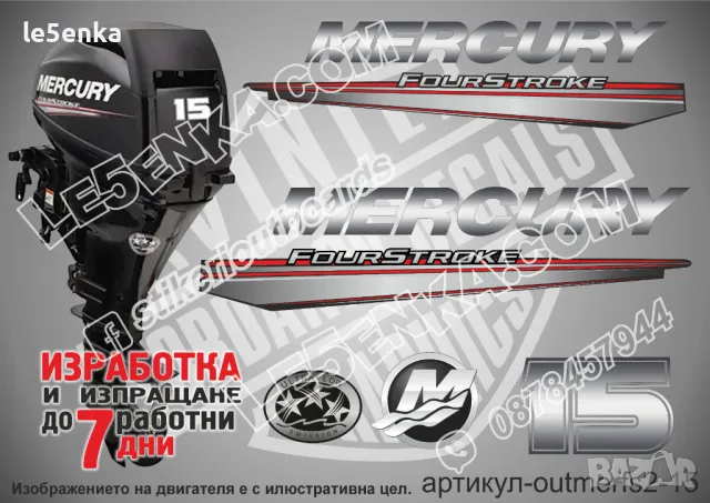 MERCURY 60 hp EFI 2013-2017 Меркюри извънбордов двигател стикери надписи лодка яхта outmerfs2-60, снимка 2 - Аксесоари и консумативи - 26751900