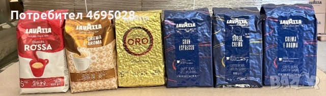 Кафе Лаваца, Капсули, Кафе на зърна,Кафе машини,Консулмативи, снимка 16 - Други - 52926533