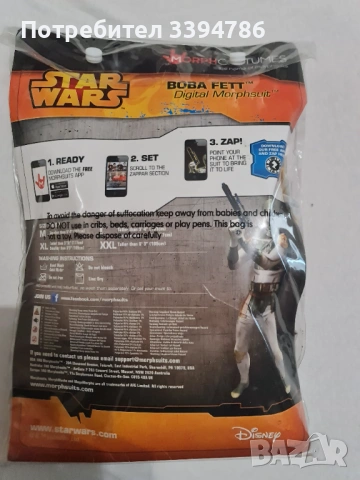 Костюм на Star Wars, Boba Fett, Стар Уорс Боба Фет