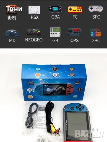 Ретро конзола за игра с 10 000 игри и допълнителни функции, снимка 1
