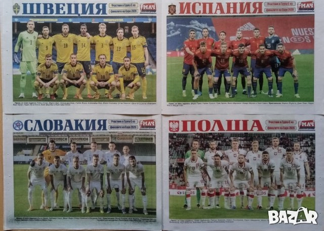 Отбори от Мач Телеграф , снимка 17 - Колекции - 49147445