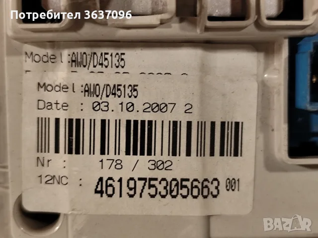 панел за whirlpool AWO/D45135, снимка 4 - Перални - 55755071