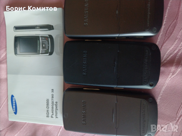 Мобилен телефон Samsung 900 и 900i, снимка 6 - Samsung - 36363377