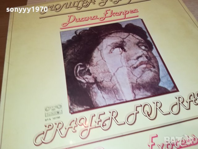 поръчана-ДИАНА ЕКСПРЕС-ПЛОЧА 1407231307, снимка 6 - Грамофонни плочи - 41548337