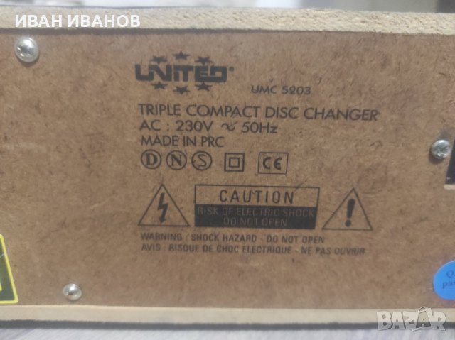 United umc 5203 3cd, снимка 6 - MP3 и MP4 плеъри - 39811925