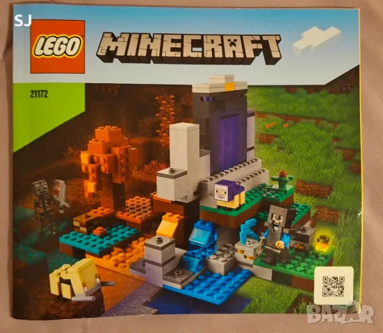 LEGO Minecraft 21146- "разрушеният портал", снимка 3 - Конструктори - 50169853