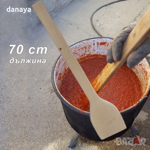 3476 Дървена бъркалка за лютеница лопатка, 70 см