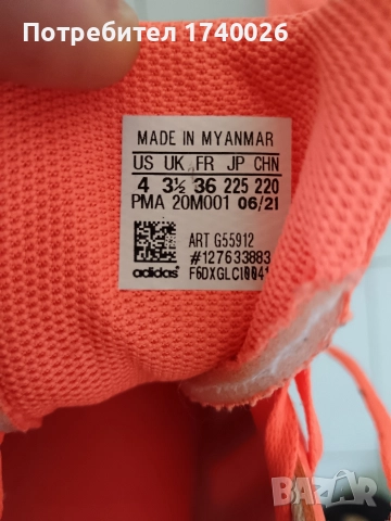 Маратонки Оригинални Adidas , снимка 4 - Маратонки - 52970564