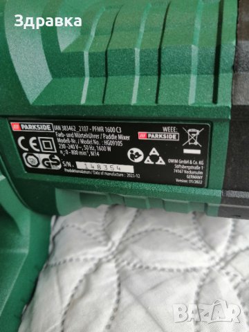 Немска Бъркалка ( миксер) за строителни смеси , снимка 2 - Бормашини - 40130870