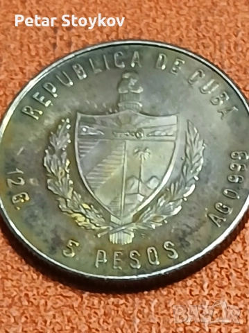 Сребърна монета.