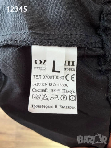 Готварско боне, мъжко, ново, снимка 3 - Шапки - 51552050