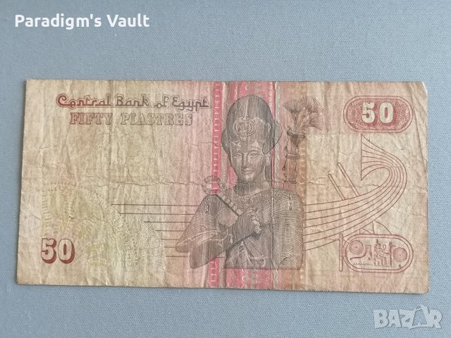 Банкнота - Египет - 50 пиастри | 1994г., снимка 2 - Нумизматика и бонистика - 42378922