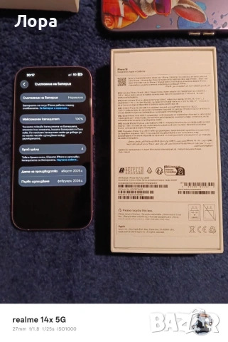 Продава,бартер Iphone 16 pink , снимка 5 - Apple iPhone - 53618549