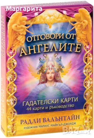 Гадаене на ангелски карти